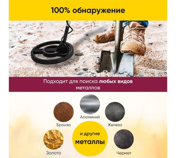 Металлоискатель Pioneer MD-4030Р