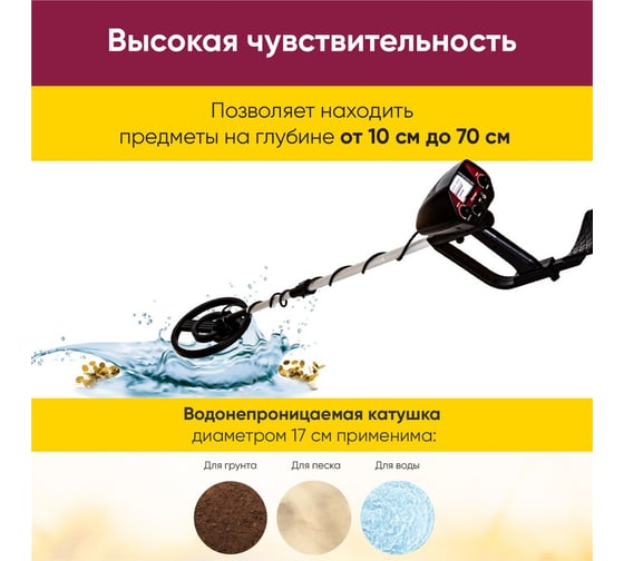 Металлоискатель Pioneer MD-4030Р