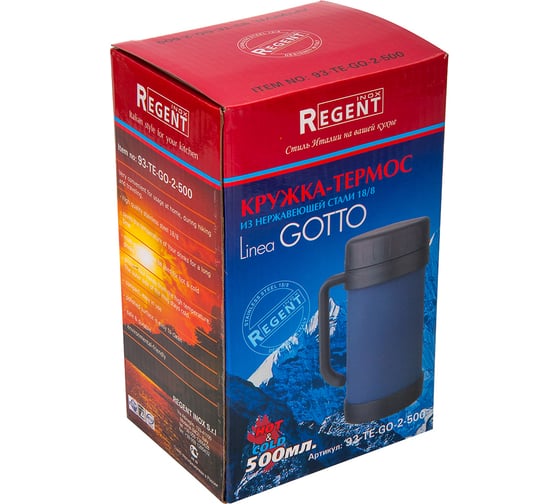 Кружка-термос Regent inox GOTTO 0.50 л 15920 93-TE-GO-2-500