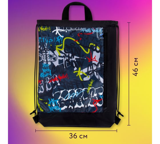 Мешок для обуви с ручками ЮНЛАНДИЯ боковой карман на молнии, 46x36 см, Graffiti 272408