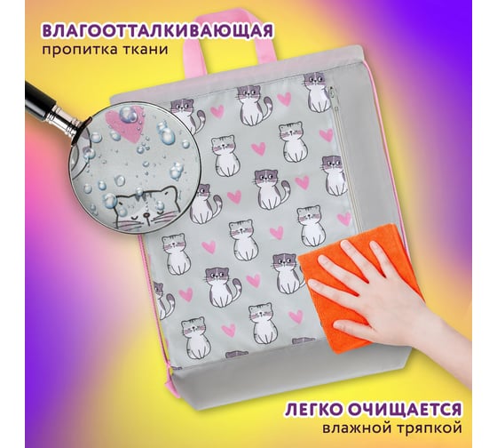 Мешок для обуви с ручками ЮНЛАНДИЯ боковой карман на молнии, 46x36 см, Kitties 272407