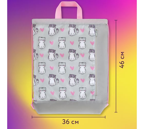 Мешок для обуви с ручками ЮНЛАНДИЯ боковой карман на молнии, 46x36 см, Kitties 272407