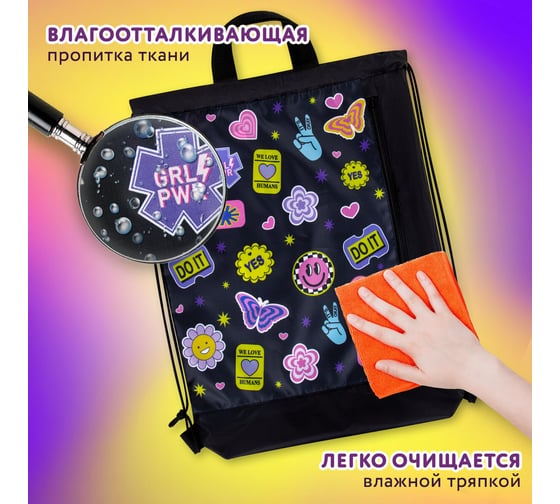 Мешок для обуви с ручками ЮНЛАНДИЯ боковой карман на молнии, 46x36 см, Patches 272406