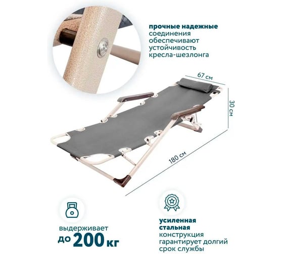 Шезлонг складной с подголовником и подлокотниками WMC TOOLS серый WMC-FG-HY-8007G(51773)