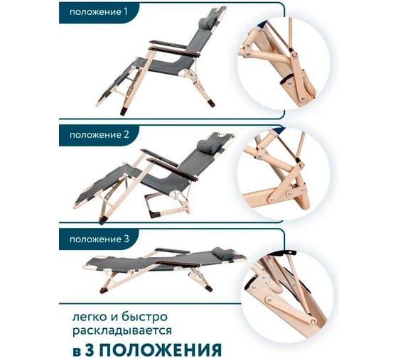 Шезлонг складной с подголовником и подлокотниками WMC TOOLS серый WMC-FG-HY-8007G(51773)
