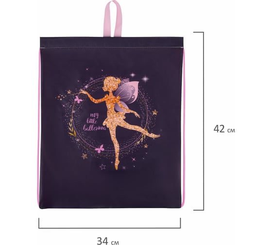 Мешок для обуви BRAUBERG Kids, с петлей, 42x34 см, Gold fairy 272414