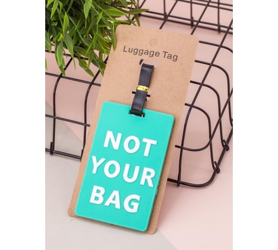 Бирка для багажа ilikegift Not your bag 333417