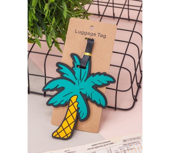 Бирка для багажа ilikegift Palm 333428 1