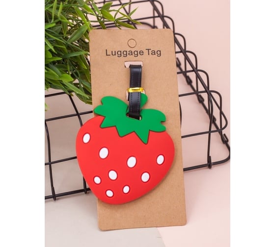 Бирка для багажа ilikegift Strawberry 333477 1