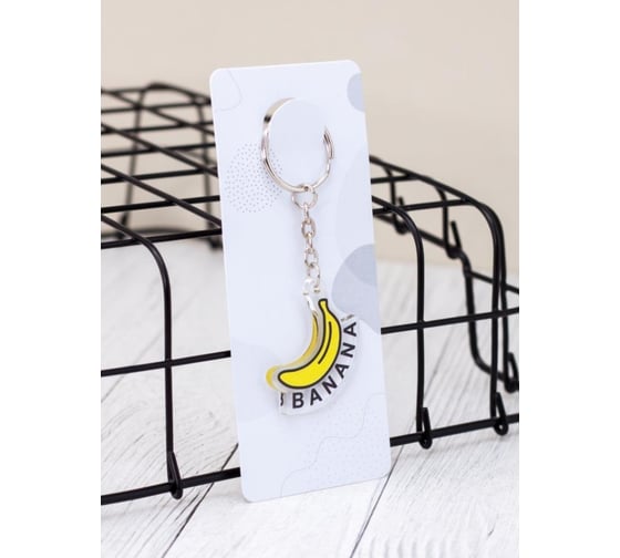 Брелок ilikegift Banana ilikegift 15703