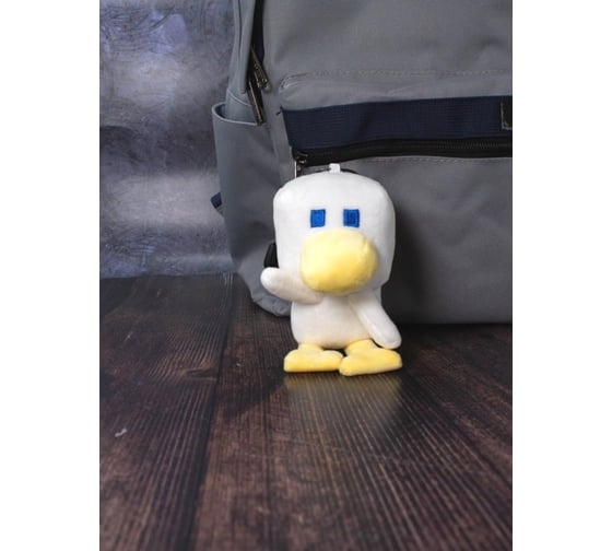 Брелок ilikegift Roboduck, white YZ-69-02
