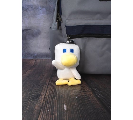 Брелок ilikegift Roboduck, white YZ-69-02