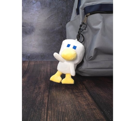 Брелок ilikegift Roboduck, white YZ-69-02