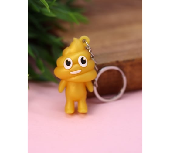 Брелок ilikegift Turd, yellow 760016
