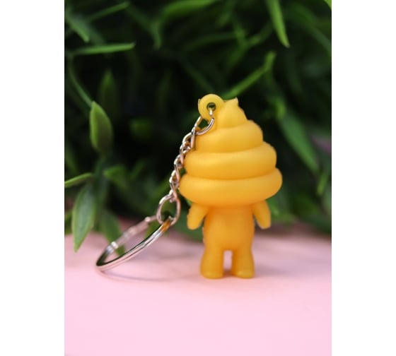 Брелок ilikegift Turd, yellow 760016