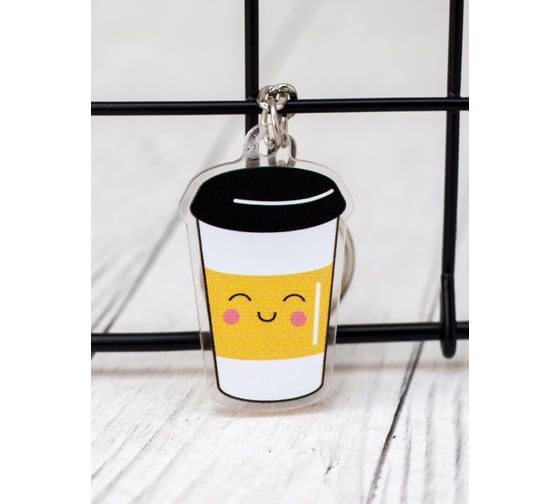 Брелок ilikegift Tasty coffee 15711
