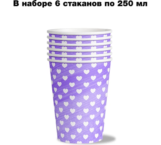 Набор бумажных стаканов ND Play Лавандовое сердце 250 мл, 6 шт 302989