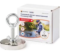 Поисковый односторонний магнит Forceberg F120, сила сцепа 120 кг 9-2012075