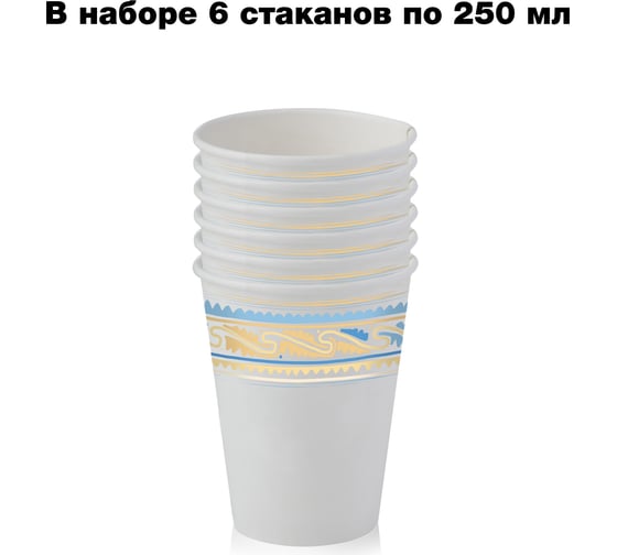Набор бумажных стаканов ND Play Мозаика, 6 шт, 250 мл 302979