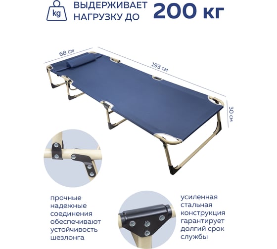 Шезлонг складной ISMA  с подголовником, 670x1930 мм, синий ISMA-FG-HY-8009B(52747)