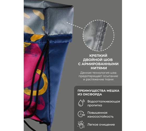 Мешок для обуви Witerra МО-7(210) Горожанка(13) 41x49 см 110007