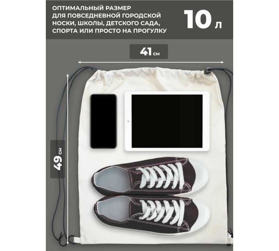 Мешок для обуви Witerra МО-7(210) Лама NO PROB LLAMA(23) 41x49 см 110009