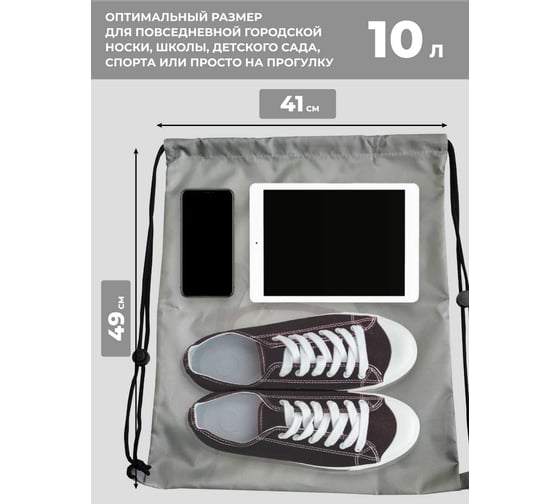 Мешок для обуви Witerra МО-7(210) Мишка BE RELAX(26) 41x49 см 110010