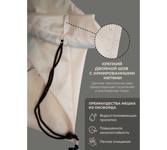 Мешок для обуви Witerra МО-7(210) Птичка(17) 41x49 см 110012