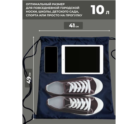 Мешок для обуви Witerra МО-7(210) Цветные звезды(1) 41x49 см 110013