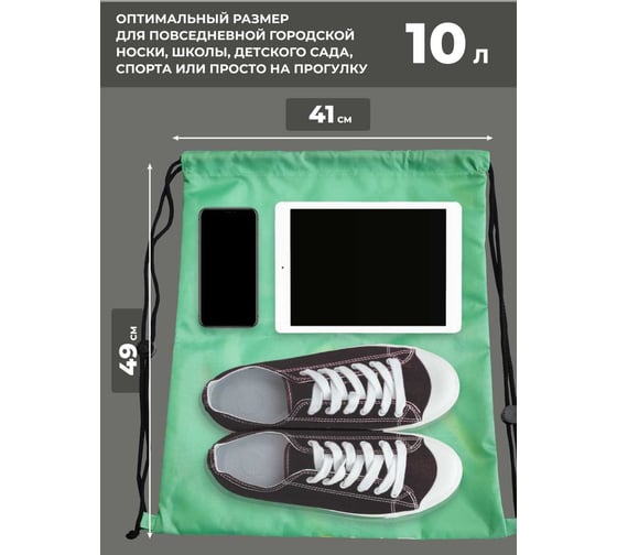 Мешок для обуви Witerra МО-7(210) Цветные разводы(3) 41x49 см 110014