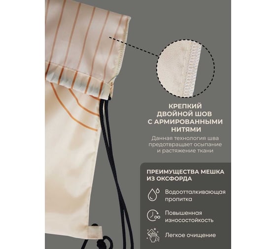 Мешок для обуви Witerra МО-7(210) Абстракция(12) 41x49 см 110005