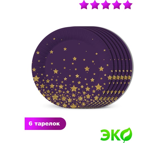 Набор бумажных тарелок ND Play Звезды на черном - 2 6 шт, 180 мм 301600