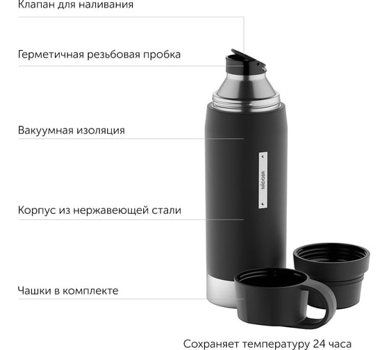 Термос NADOBA ALBA с 2 чашками, 1 л, 735011