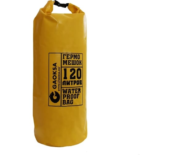 Гермомешок GAOKSA 120 л, желтый GM120