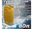 Гермомешок GAOKSA 80 л, желтый GM80 2