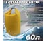 Гермомешок GAOKSA 60 л, желтый GM60 2