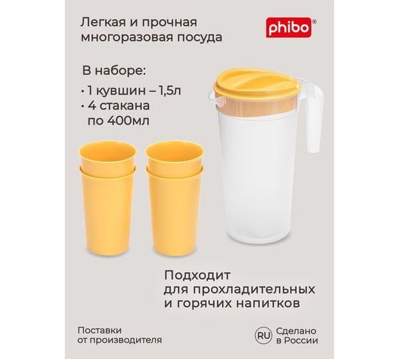 Комплект для пикника Phibo MINI, 5 предметов на 4 персоны, желтый 435233906