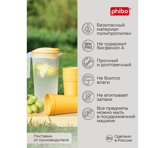 Комплект для пикника Phibo MINI, 5 предметов на 4 персоны, желтый 435233906