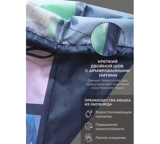 Мешок для обуви Witerra МО-7(210) Аниме Девочки(9) 41x49 см 110043