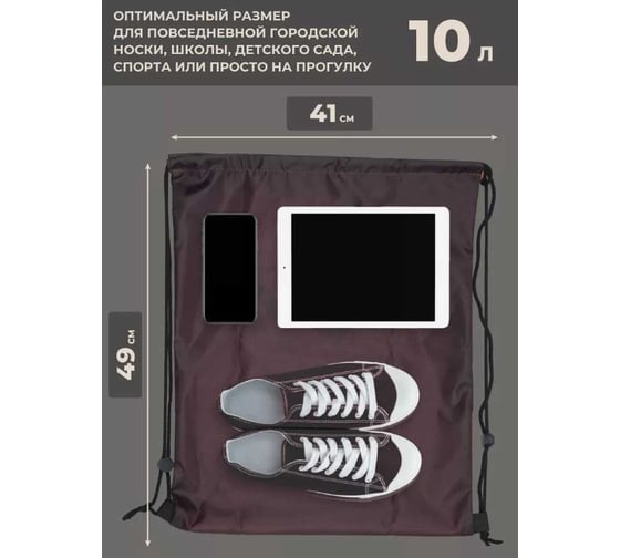 Мешок для обуви Witerra МО-7(210) Аниме Кошка(8) 41x49 см 110042