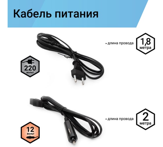 Термоэлектрический холодильник AUTOPROFI с функцией подогрева CB-45L AC DC