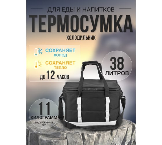 Термосумка WMC TOOLS 32x40x30 см WMC-TR3(56628)