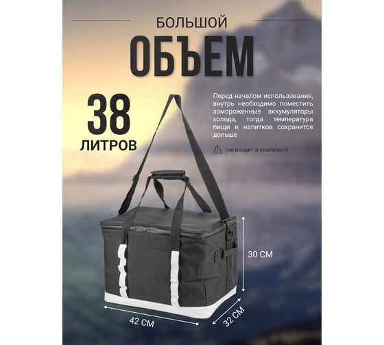 Термосумка WMC TOOLS 32x40x30 см WMC-TR3(56628)