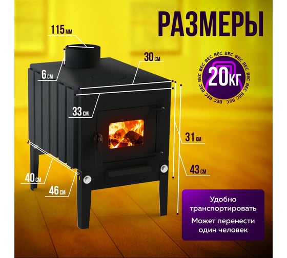 Печь буржуйка ПЕЧЬМАСТЕР КОМФОРТ ПЛЮС 50, со стеклянной дверцей PBM-50GL
