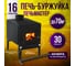 Печь буржуйка ПЕЧЬМАСТЕР КОМФОРТ ПЛЮС 50, со стеклянной дверцей PBM-50GL 2