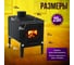 Печь буржуйка ПЕЧЬМАСТЕР КОМФОРТ ПЛЮС 50, со стеклянной дверцей PBM-50GL 3
