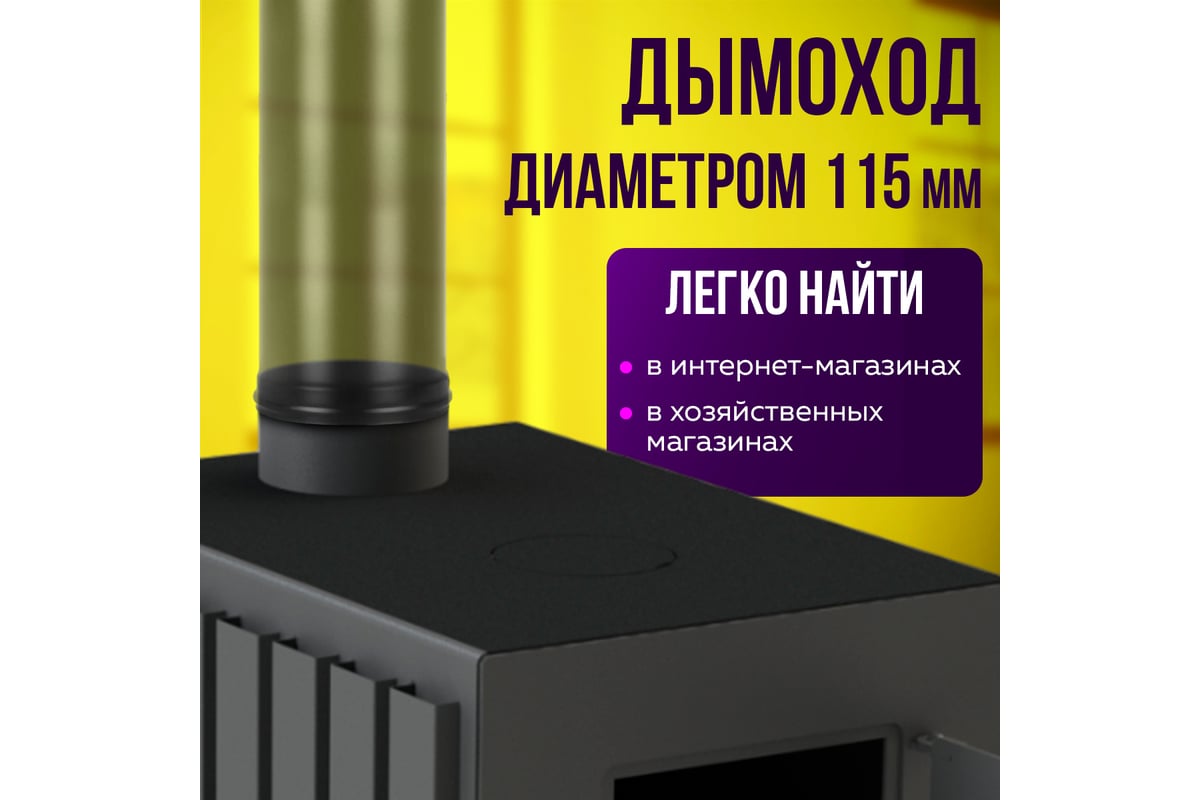 Печь буржуйка ПЕЧЬМАСТЕР КОМФОРТ ПЛЮС 100, со стеклянной дверцей PBM ...