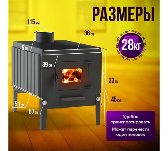 Печь буржуйка ПЕЧЬМАСТЕР КОМФОРТ ПЛЮС 100, со стеклянной дверцей PBM-100GL