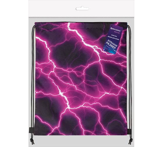 Мешок для обуви BRAUBERG большой, с ручкой, 51x41 см, Lightning 272400