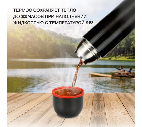 Термос Starwind 20-1000/1 1л, графитовый 1928285